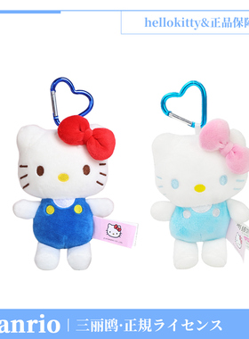 三丽鸥正版hellokitty挂件玩偶毛绒玩具可爱公仔钥匙扣kt猫挂饰女