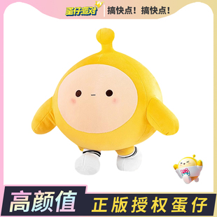 正版蛋仔派对公仔玩偶周边睡觉抱枕儿童毛绒玩具布娃娃生日礼物女