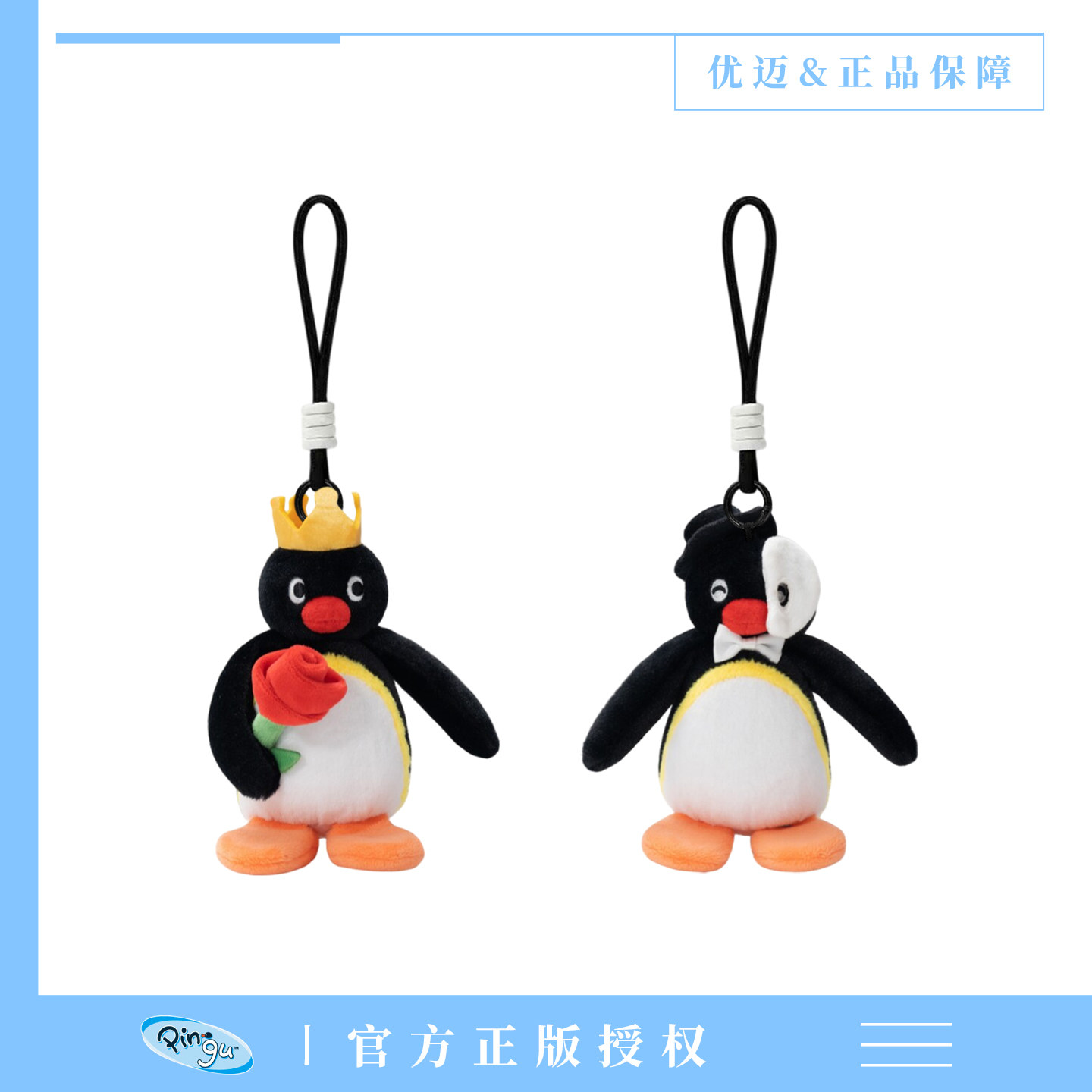 优迈正版pingu企鹅毛绒钥匙扣图片
