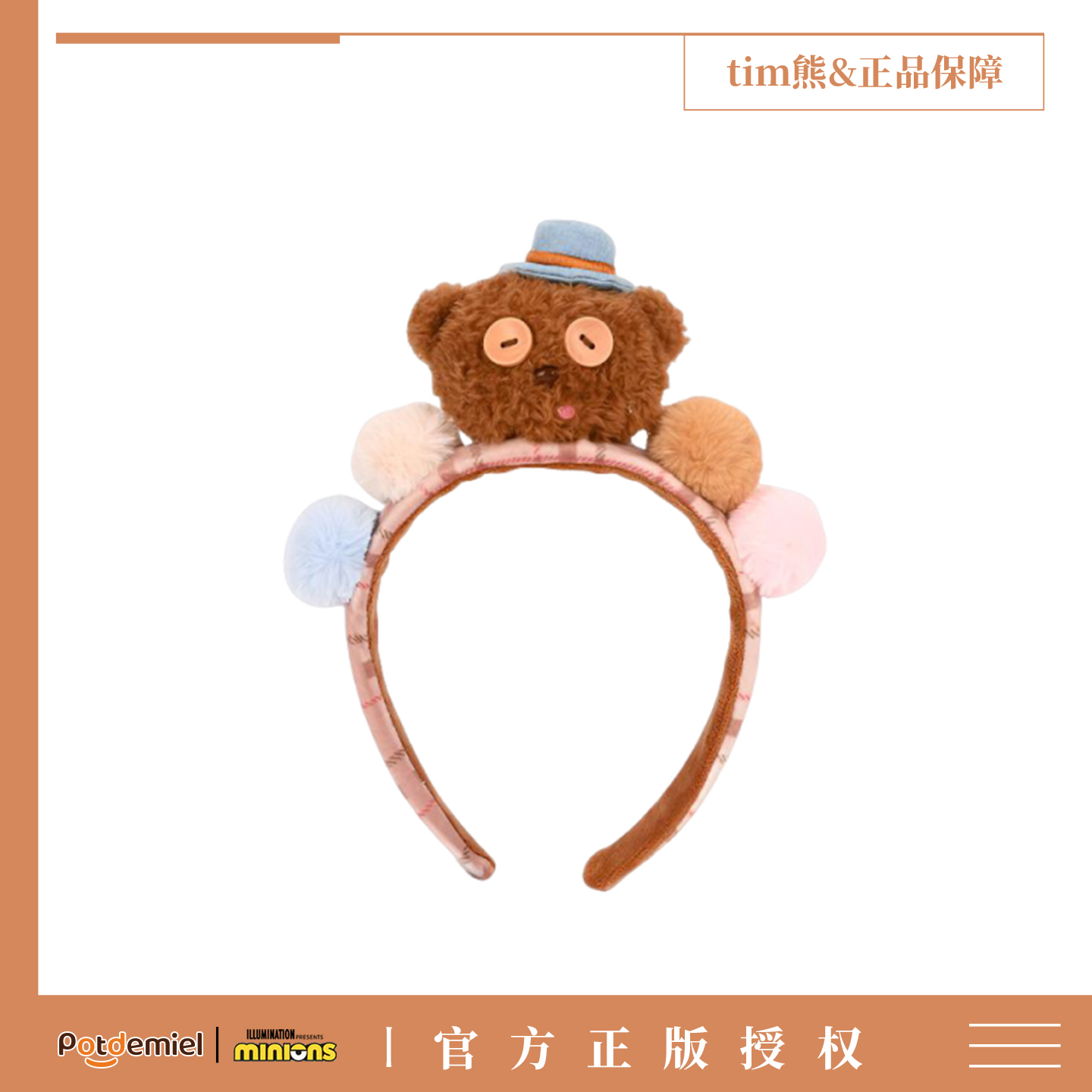 小黄人绅士Tim熊发箍毛绒洗脸