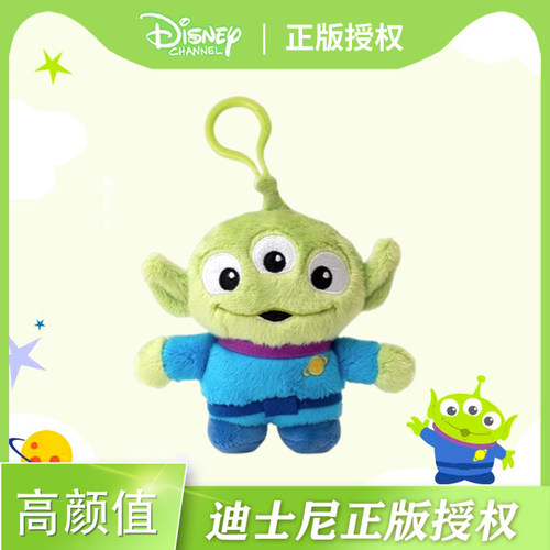 迪士尼正版三眼仔挂件大眼仔毛绒玩具可爱卡通玩偶包包挂饰钥匙扣