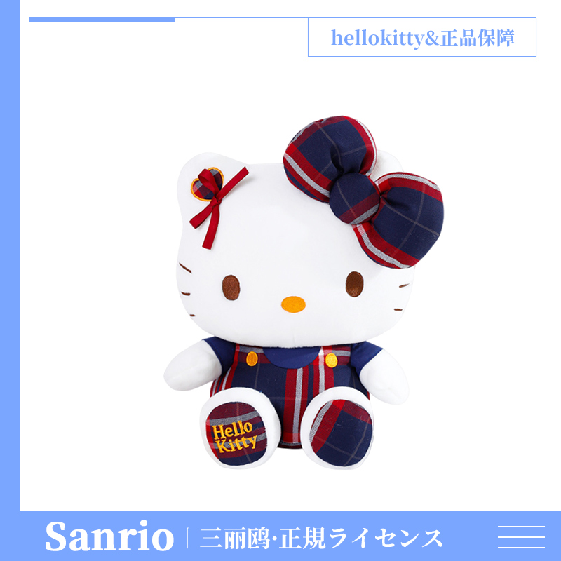 三丽鸥正版hellokitty毛绒公仔可爱哈喽kitty玩偶凯蒂猫娃娃礼物