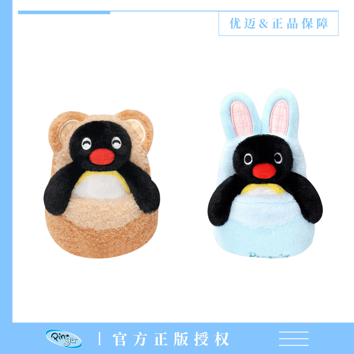 优迈正版pingu企鹅毛绒挂件温暖小窝系列玩偶挂饰背包钥匙扣礼物图片
