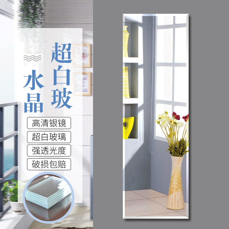厂家直销高清超白全身镜宿舍无框试衣镜壁挂粘贴穿衣镜简约超白镜