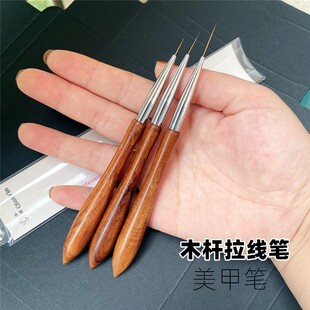美甲大咖推荐超细美甲拉线笔木杆彩绘笔法式沟边彩绘晕染美甲笔