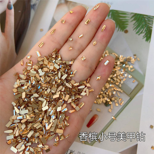 网红美甲钻超闪香槟玻璃钻