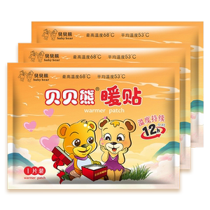 贝贝熊暖贴暖宝宝贴发热贴保暖贴