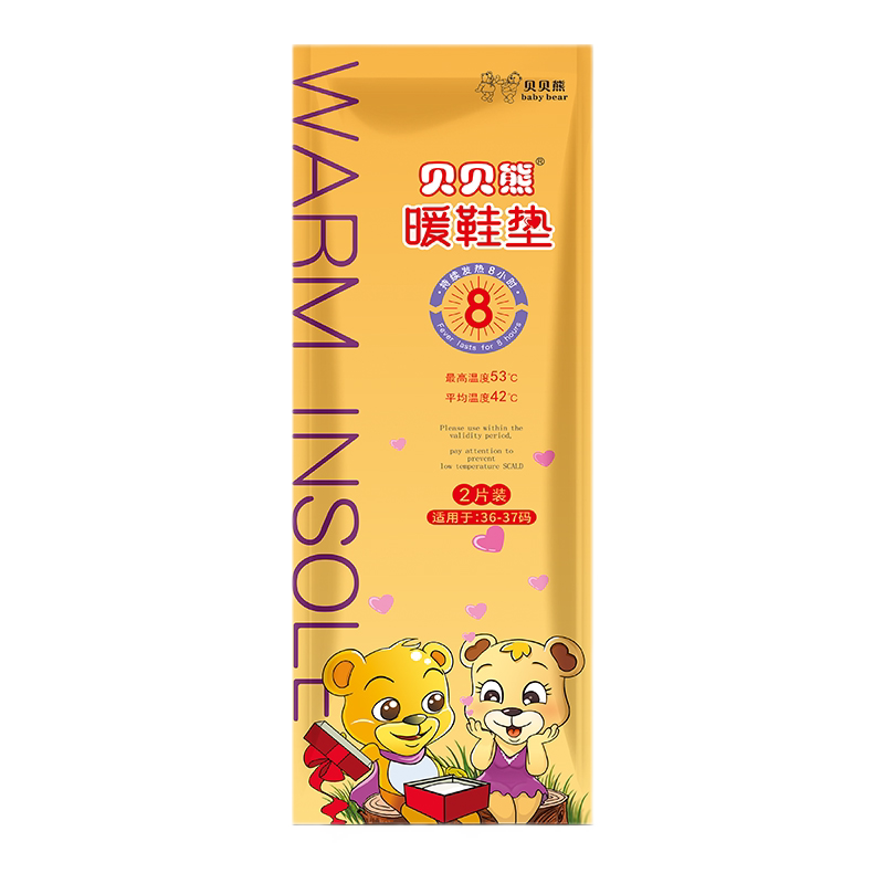 贝贝熊自发热鞋垫暖足贴暖脚暖贴