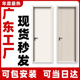 广东现货家用卧室门实木门房间门卧室门室内门隔音门厂家直销定制