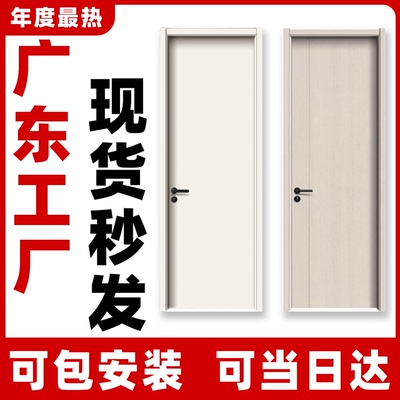 【源头】【工厂】木门价格实惠