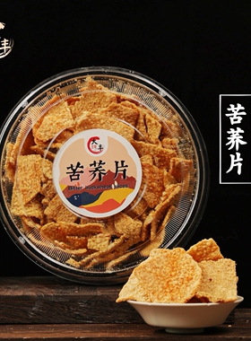 大纯丰苦荞片140g荞麦锅巴粗粮香脆片微辣酥脆营养即食休闲小零食