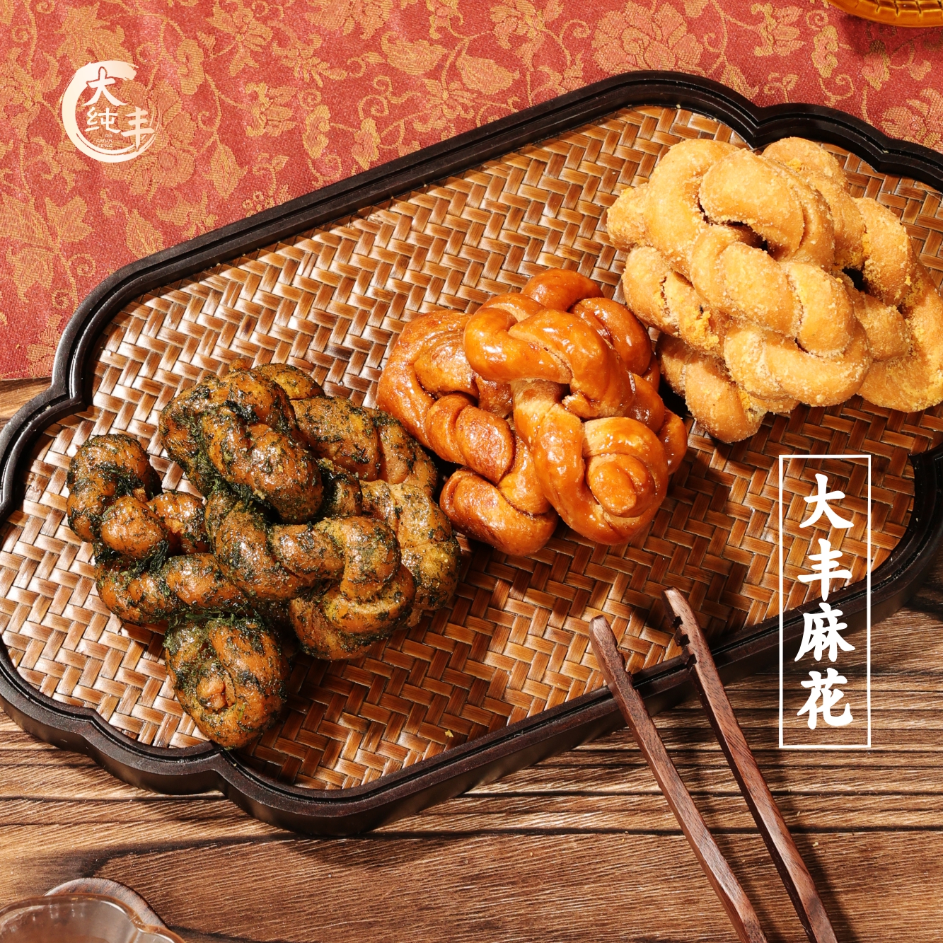 大纯丰手工麻花黑糖海苔蛋黄260g酥脆宁波特产油赞子罐装传统零食