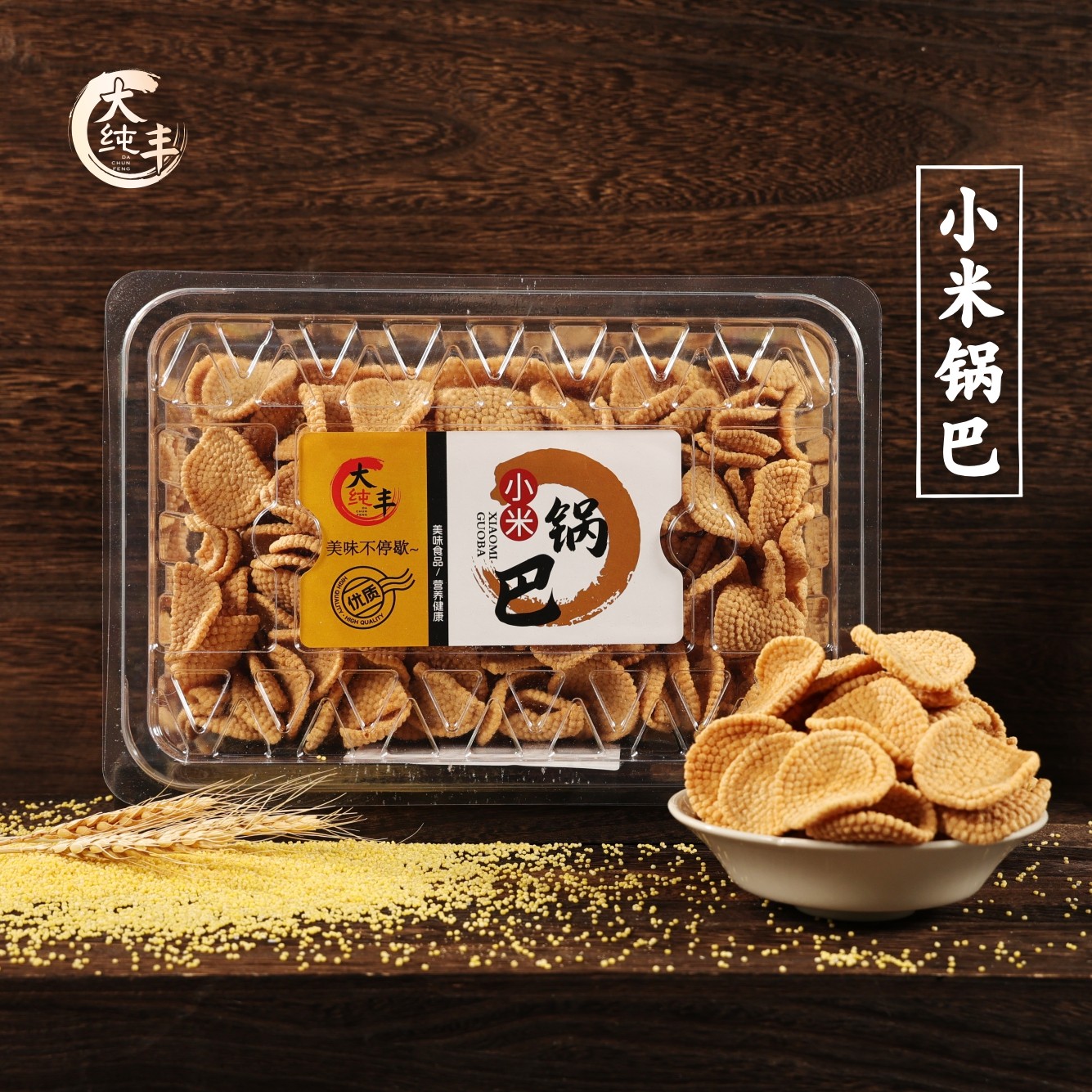 大纯丰小米锅巴350g盒装粗粮营养健康酥脆休闲出游网红小零食手工,零食/坚果/特产,膨化食品,淘宝优惠券,粉丝福利购,淘宝优惠卷