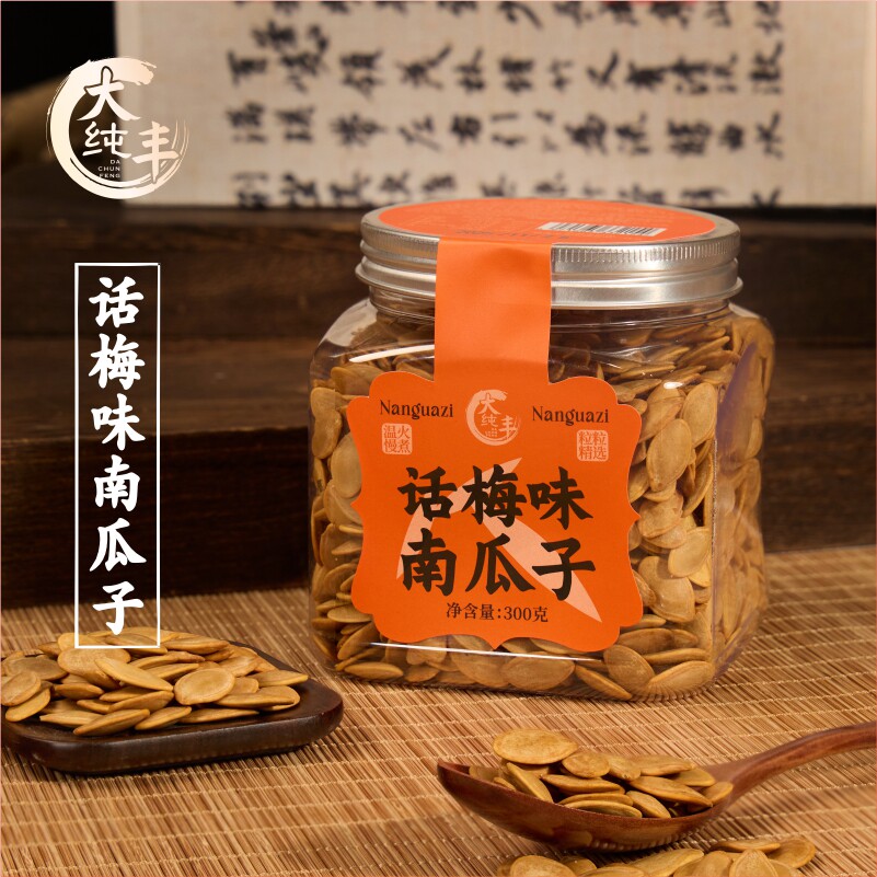 大纯丰南瓜子话梅味300g罐装休闲零食炒货坚果年货食品西瓜子干果