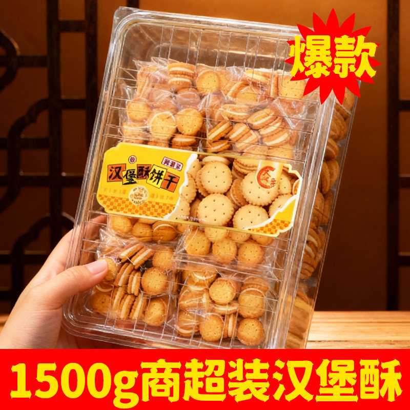 黄油曲奇中秋礼盒艾草风味黄油曲奇饼干薄脆办公室零食儿童节礼物