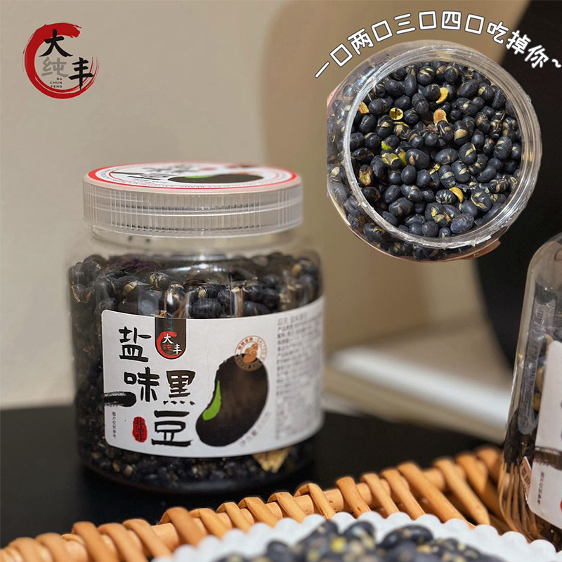 大纯丰椒盐黑豆坚果豆类零食追剧休闲办公室小吃小包装新货小零食