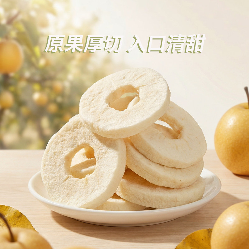 大纯丰冻干梨圈苹果脆片橘子瓣脆片梨脆片水果干办公室休闲小零食