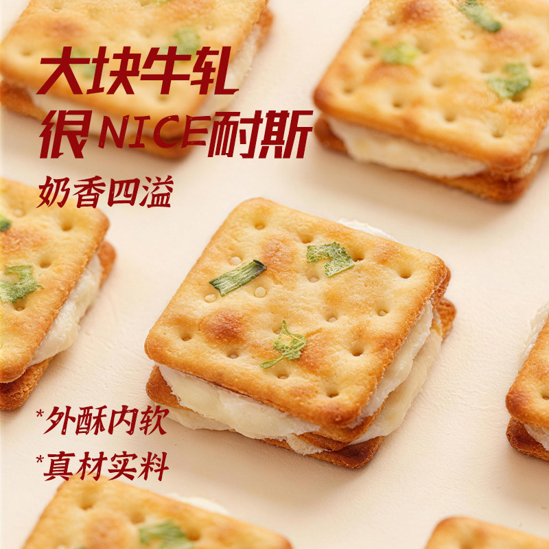 大纯丰手撕牛轧饼葱香酥脆拔丝多口味台湾休闲小零食手工夹心饼干
