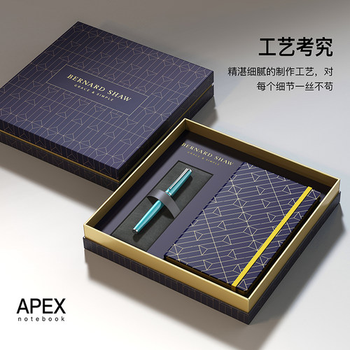 APEX笔记本豪华礼盒 柔和顺滑的无酸纸内页
