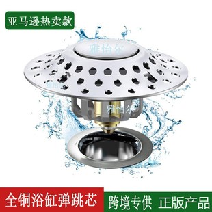 淋浴房排水器木桶阀门排水 浴缸 弹跳芯脚踩式 下水器 配件 铜浴盆