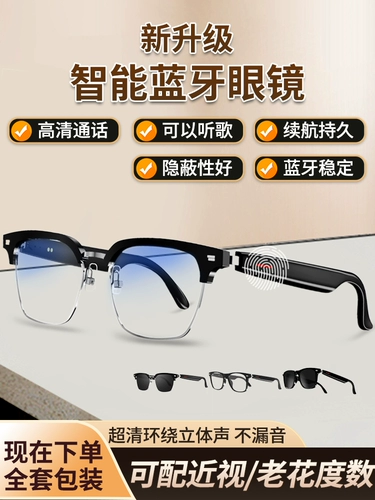 Умные очки подходит для мужчин и женщин, беспроводные наушники, bluetooth