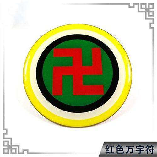 大黄万字符能量贴8公分黄铜黄绿五行八卦万字符太极图补角贴摆件