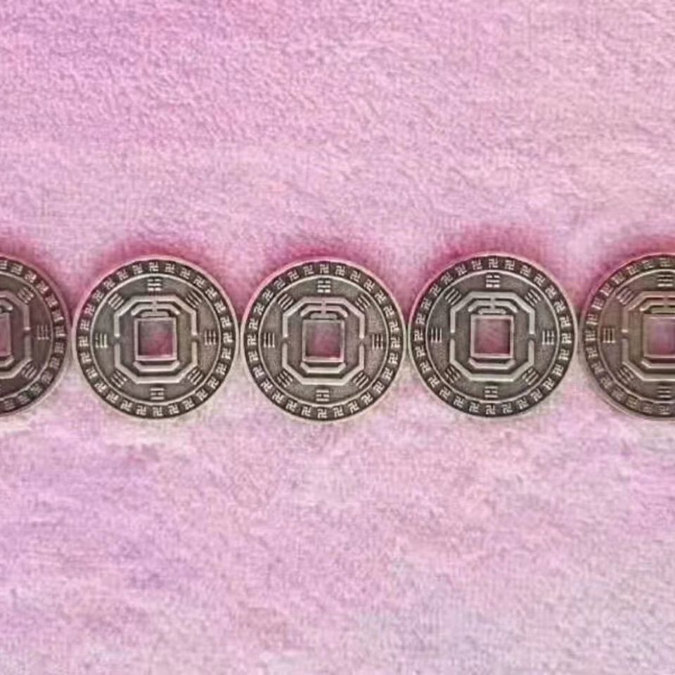 道易风水能量铜钱祖炁八卦铜钱平安护身符法器吊坠能量贴