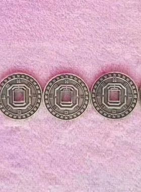 道易风水能量铜钱祖炁八卦铜钱平安护身符法器吊坠能量贴