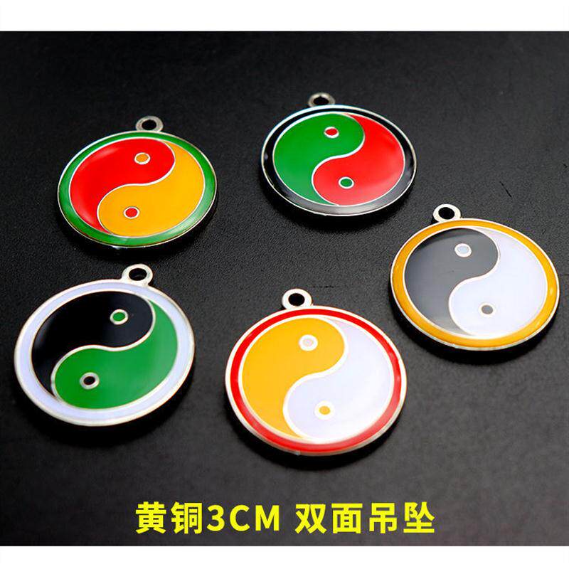万字吊坠黄红绿黑白五色万字福太极八卦双面钥匙扣挂件万字符项链