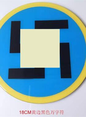 绿色万字符18厘米江氏版亚克力万字福标牌门对门摆件万字符补角