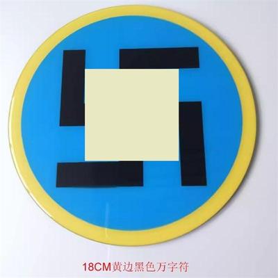 万字福万字福牌门对门摆件