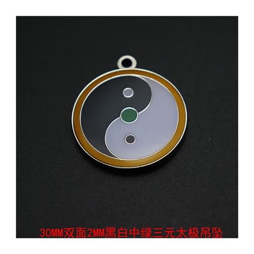三元太极吊坠3公分双面潘氏中白中绿中黑五行八卦符中黄太极吊坠