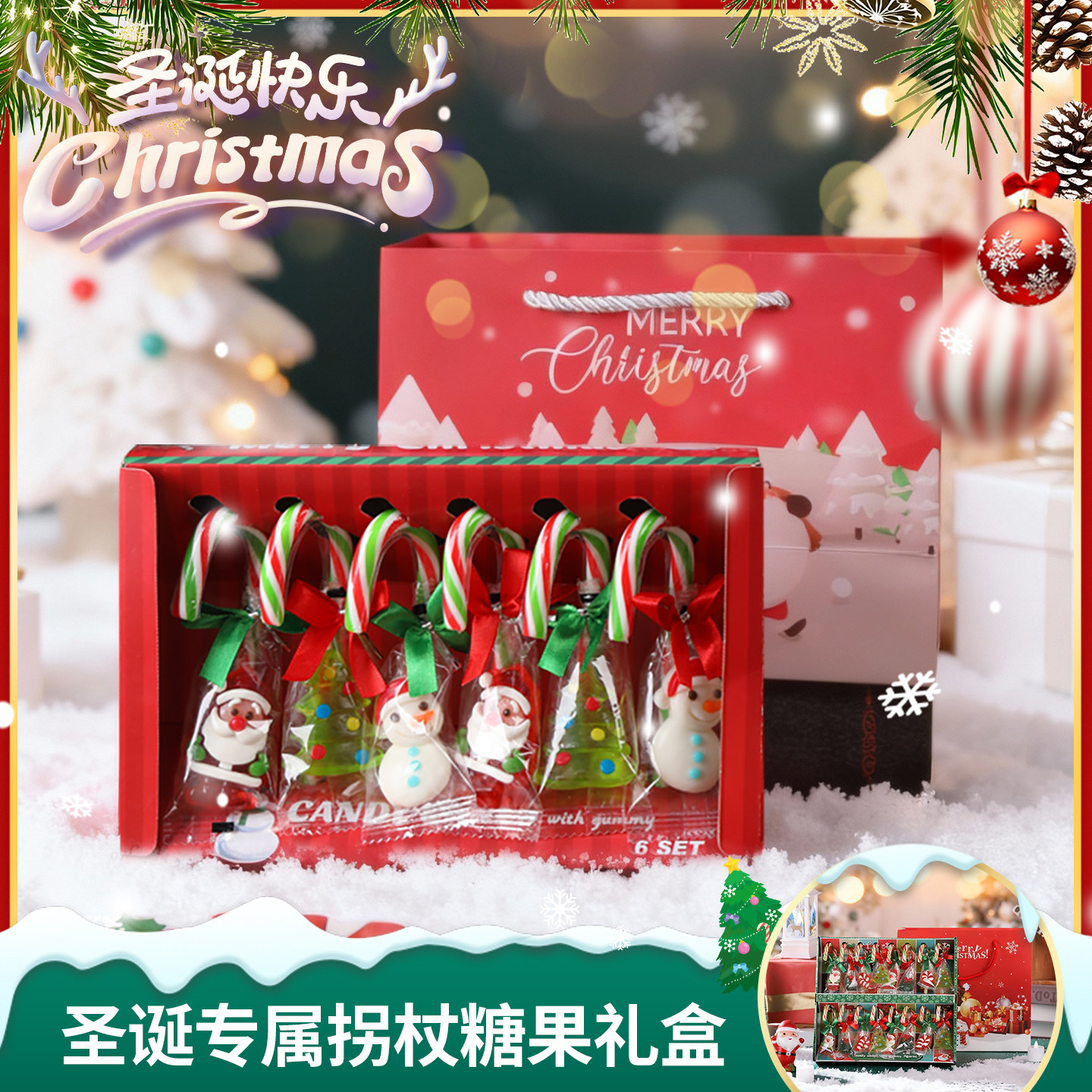 圣诞节糖果礼盒高颜值拐杖糖硬糖圣诞老人树儿童创意礼物软糖硬糖