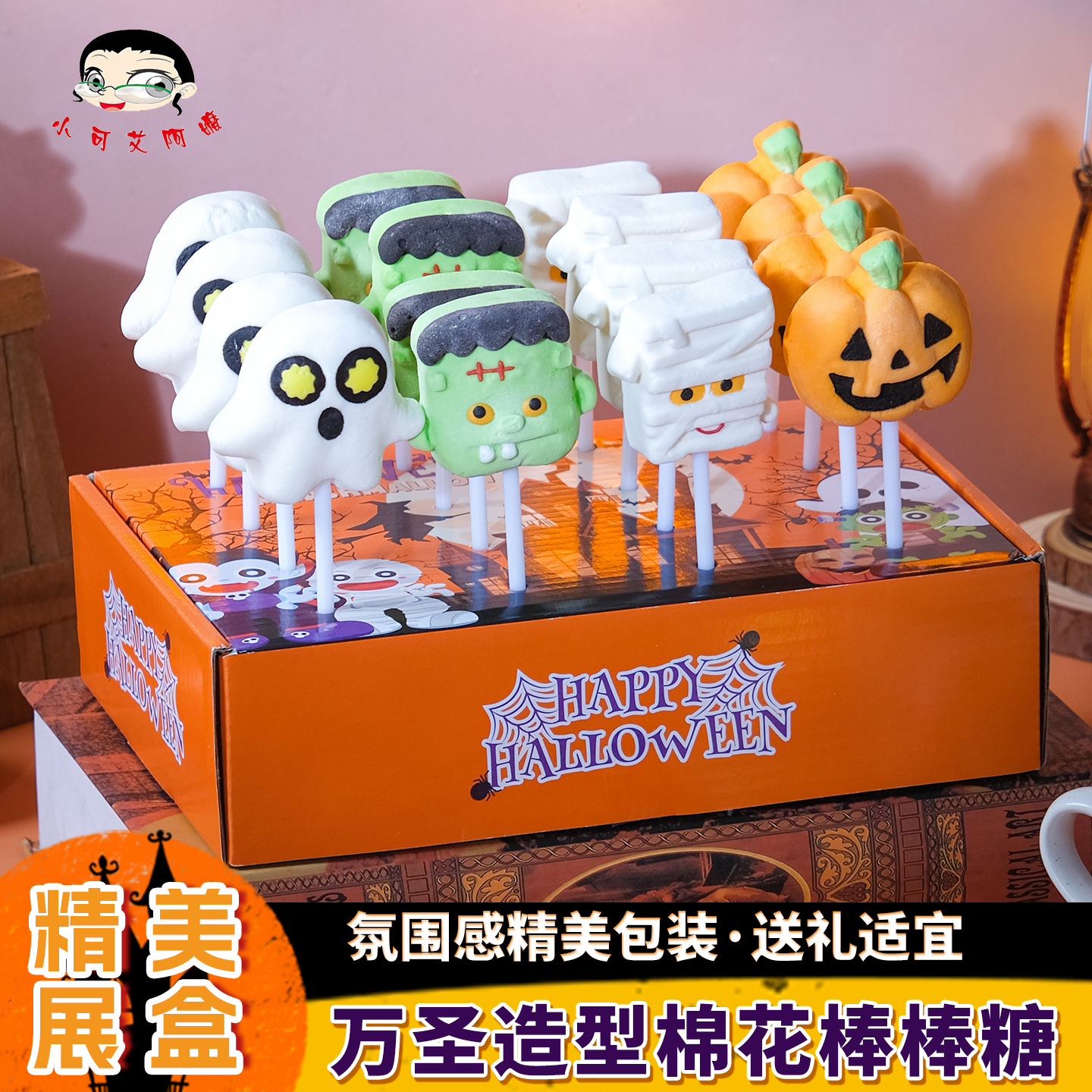 万圣节棉花糖袋装糖果礼物南瓜鬼创意搞可爱怖软糖零食散装批发