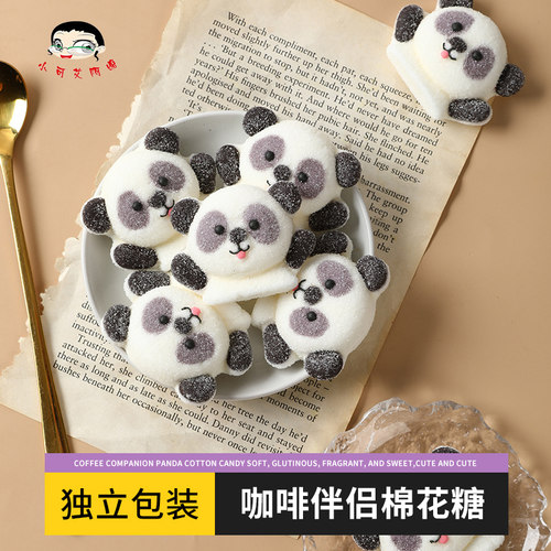 小可艾阿嬷棉花糖熊猫造型