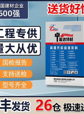 CGM高强无收缩灌浆料C40C60微膨胀水泥基二次灌浆料加固设备基础