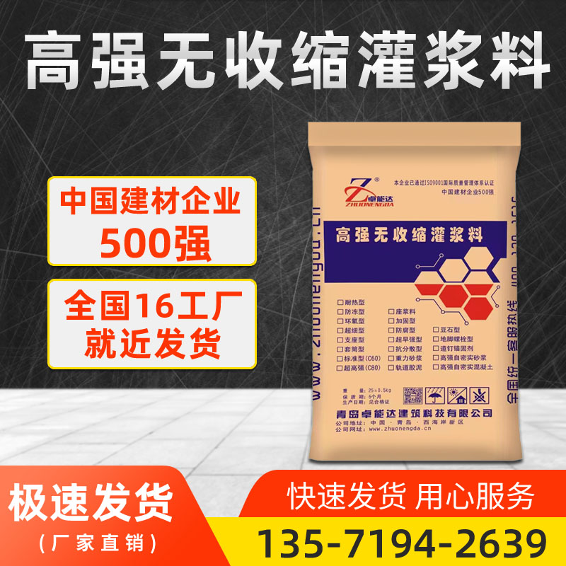 CGM高强无收缩灌浆料微膨胀