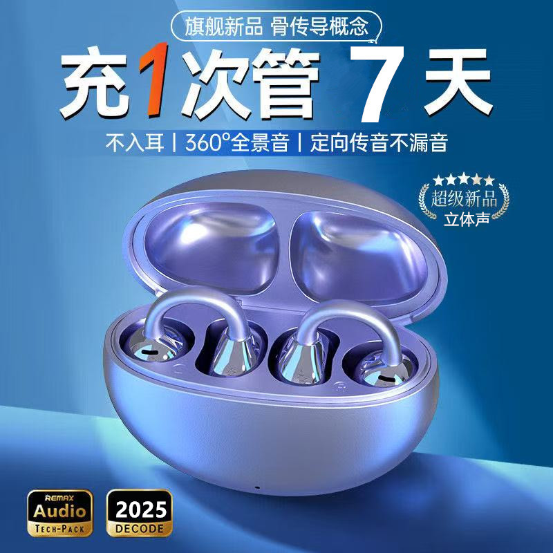 适用苹果16蓝牙耳机15plus迷你17promax无线专用iphone15超长续航