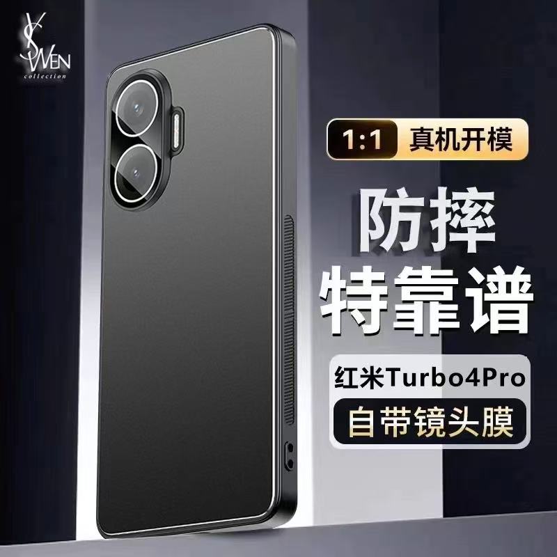 华强北德国进口红米金属手机壳套