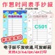 C501作息时间表竖版 手抄报学习计划表黑白涂色线稿电子版 小报A3A4