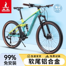 铝合金速降越野公路青少年学生女单车 凤凰软尾山地自行车成人男式