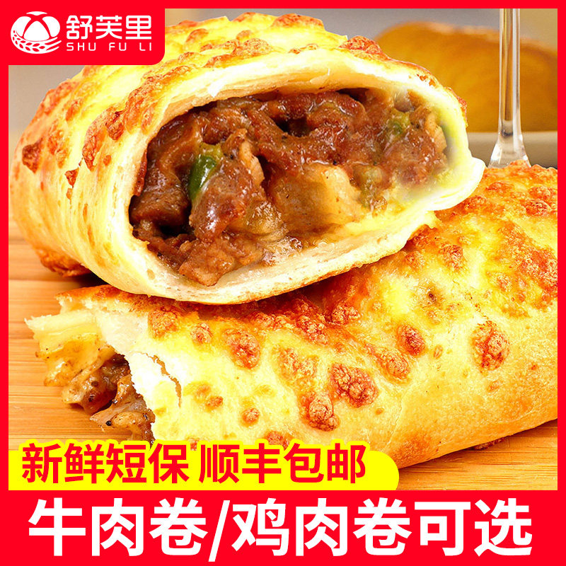 【车晓代言】舒芙里芝士牛肉卷鸡肉卷爆浆拉丝冷冻速食使用感如何?