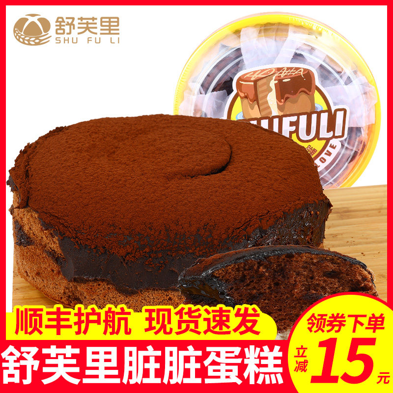 舒芙里脏脏蛋糕巧克力味糕点甜品网红爆浆脏脏包健康零食铁罐慕斯