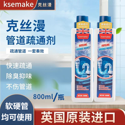 克丝漫英国进口管道疏通剂800ml
