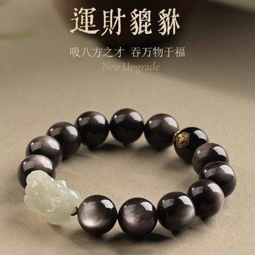 晶德礼男士银曜石貔貅招财手链
