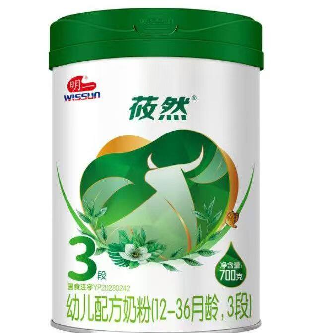 明一莜然3段幼儿配方奶粉12-36月龄3段700g罐装正品