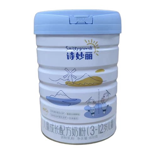 诗妙丽+儿童粉+新西兰进口