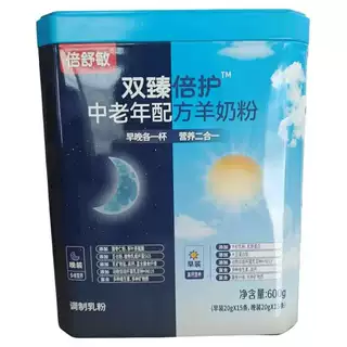 倍舒敏雙臻倍護(hù)奶粉 中老年羊奶粉盒裝600g早晚沖奶粉營養(yǎng)二合一