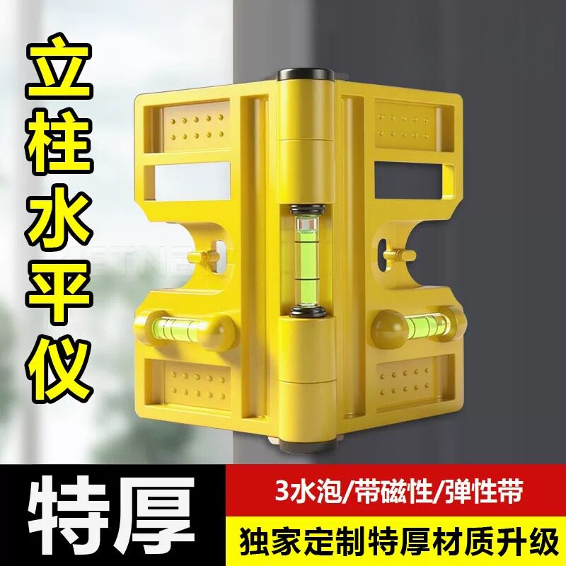 水平仪带磁性高精度折叠立柱水平测量垂直水准仪建筑钢结构水平尺