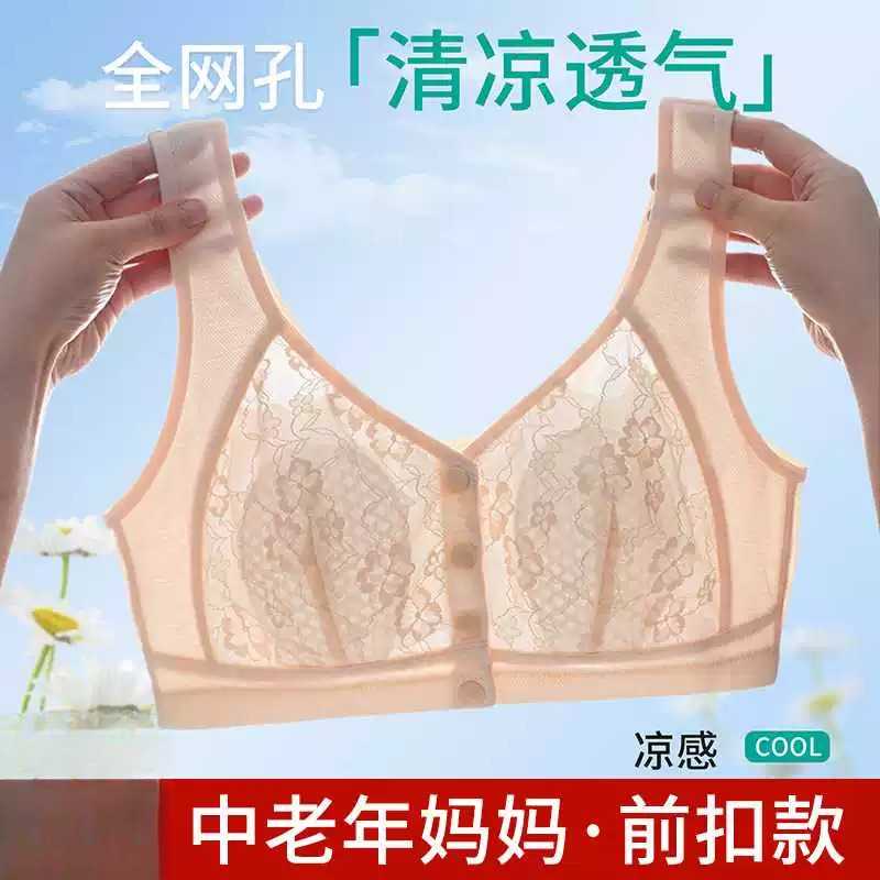 中老年人妈妈内衣女夏薄款无钢圈前扣式文胸内穿妇女背心大码胸罩